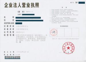 专业解析 东莞公司注册高清图片及市场调研的重要性——以南城东勤企业登记代理事务所为例