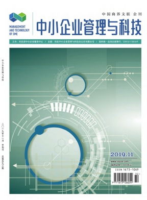 市场调研在中小企业管理中的应用与策略